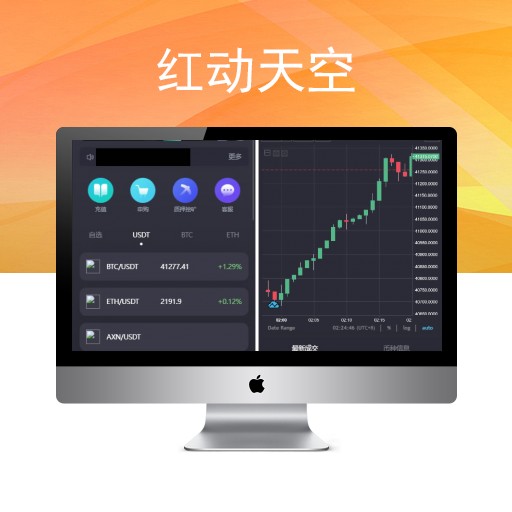 14种语言BTC/USDT虚拟币交易所系统前后端VUE开源代码,合约交易+期权交易+币币交易+申购+质押挖矿